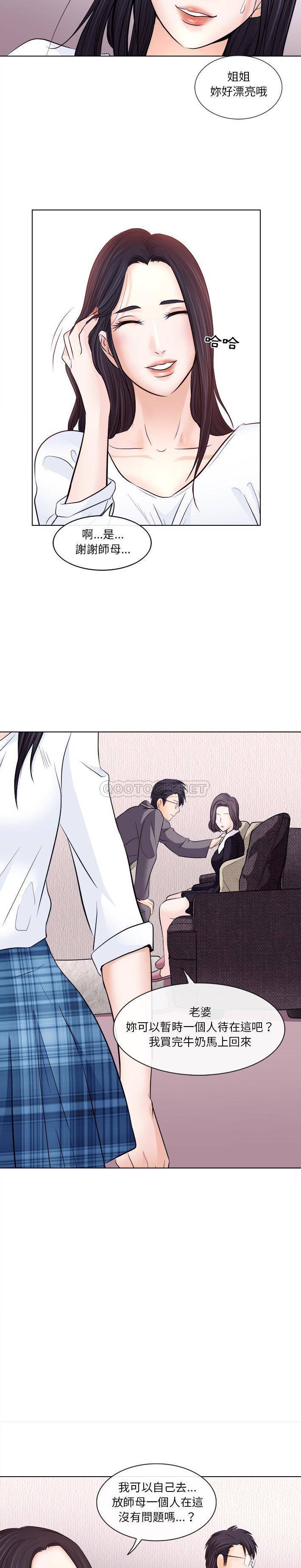 [韩国漫画] 歧途 剧情,巨乳大奶,女学生#[21P]-8