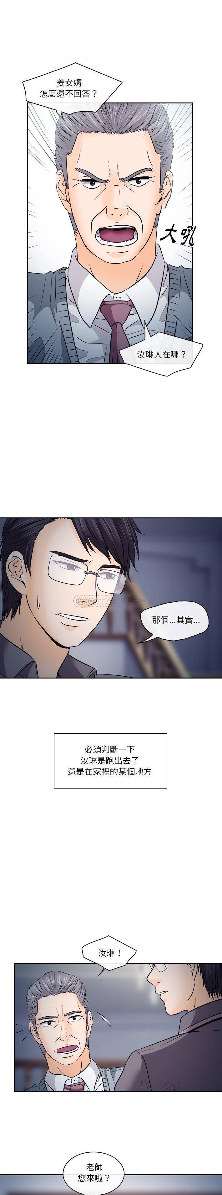 [韩国漫画] 歧途 剧情,巨乳大奶,女学生#[21P]-1