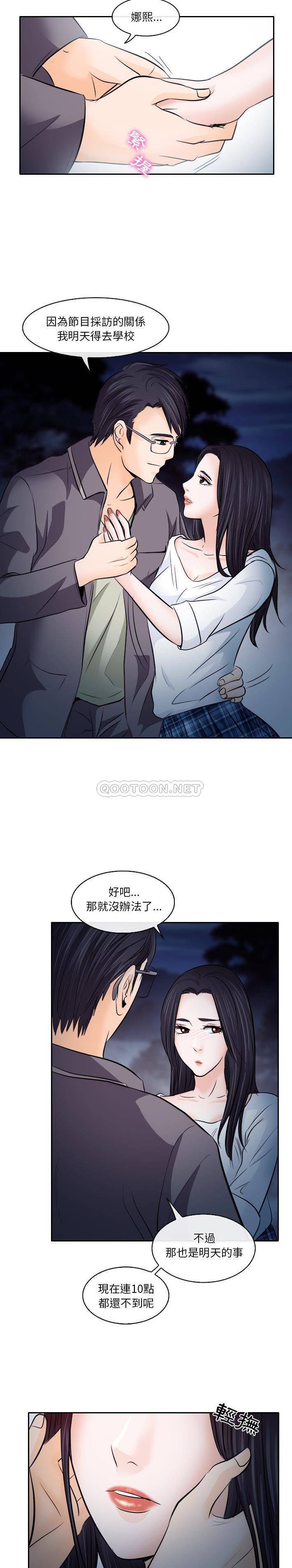 [韩国漫画] 歧途 剧情,巨乳大奶,女学生#[21P]-10