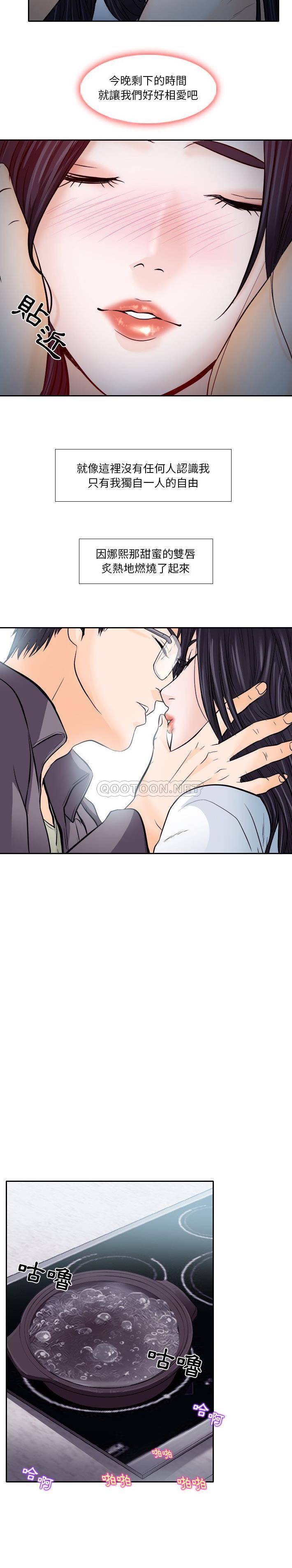 [韩国漫画] 歧途 剧情,巨乳大奶,女学生#[21P]-11