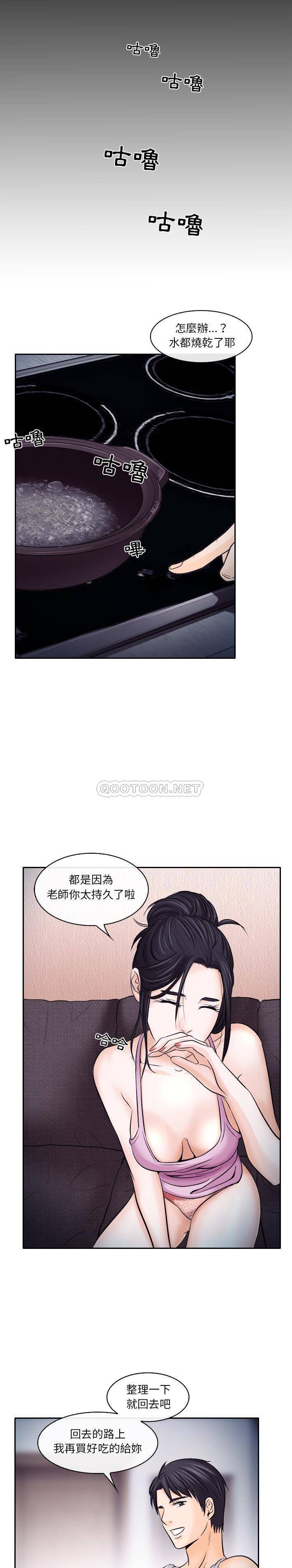 [韩国漫画] 歧途 剧情,巨乳大奶,女学生#[21P]-14