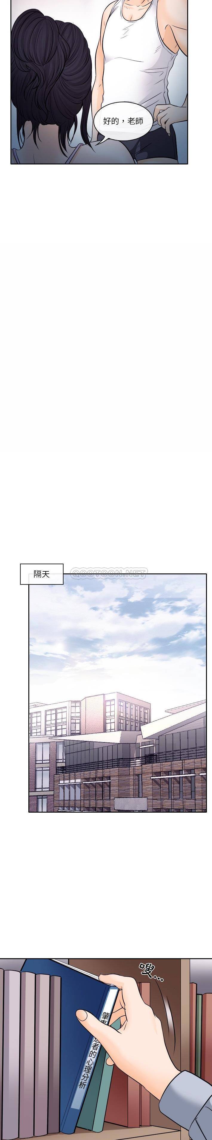 [韩国漫画] 歧途 剧情,巨乳大奶,女学生#[21P]-15