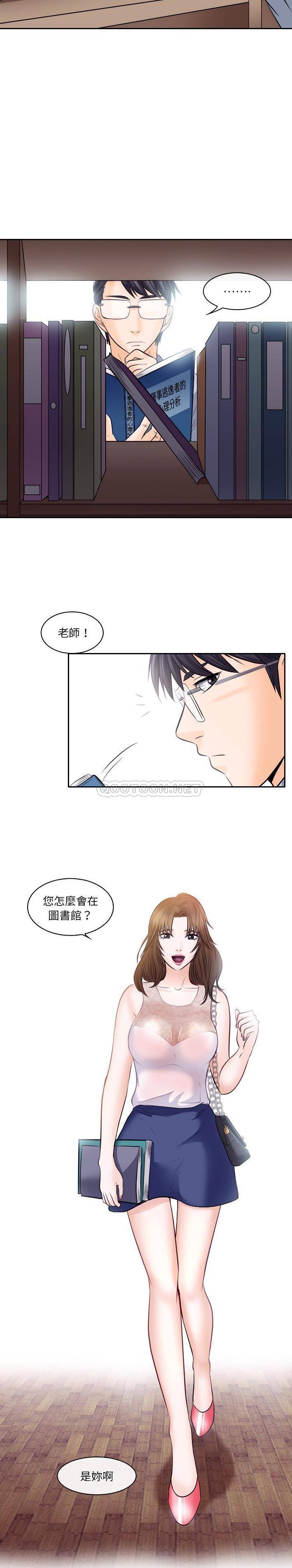 [韩国漫画] 歧途 剧情,巨乳大奶,女学生#[21P]-16