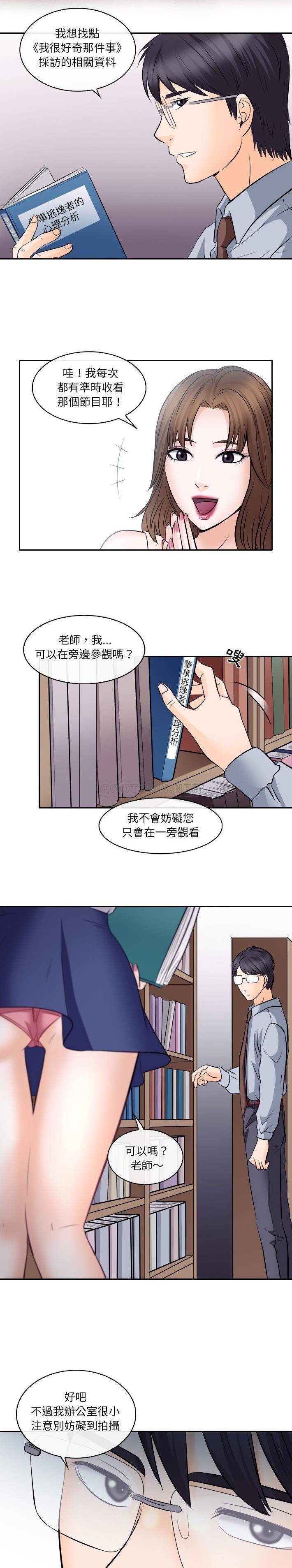[韩国漫画] 歧途 剧情,巨乳大奶,女学生#[21P]-17