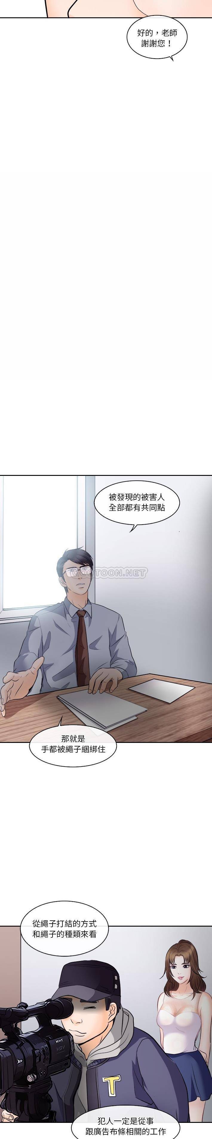 [韩国漫画] 歧途 剧情,巨乳大奶,女学生#[21P]-18