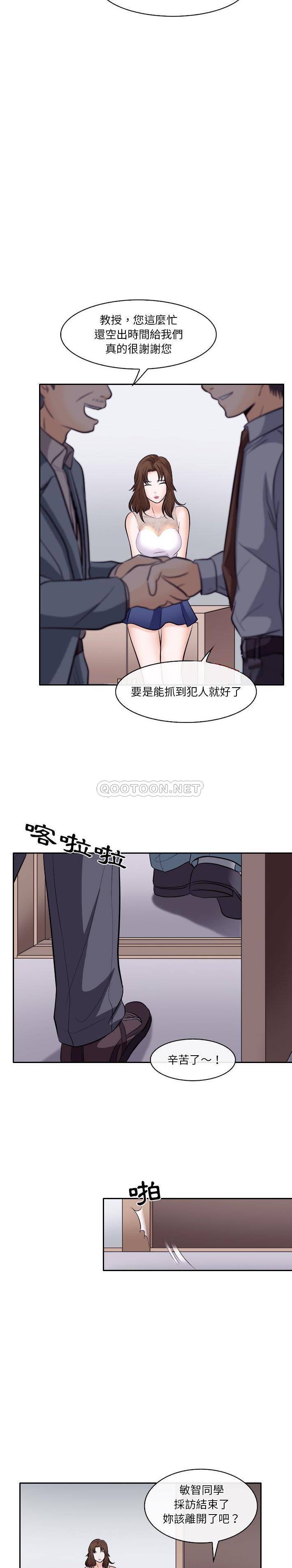 [韩国漫画] 歧途 剧情,巨乳大奶,女学生#[21P]-19