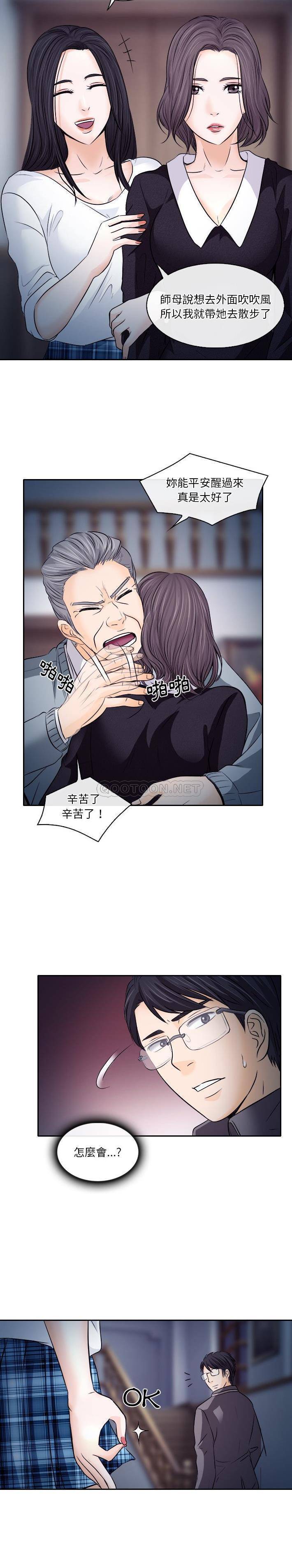 [韩国漫画] 歧途 剧情,巨乳大奶,女学生#[21P]-2