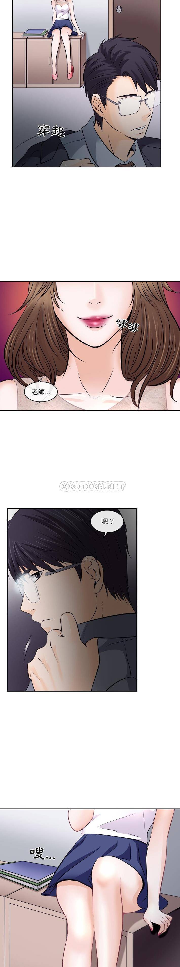 [韩国漫画] 歧途 剧情,巨乳大奶,女学生#[21P]-20