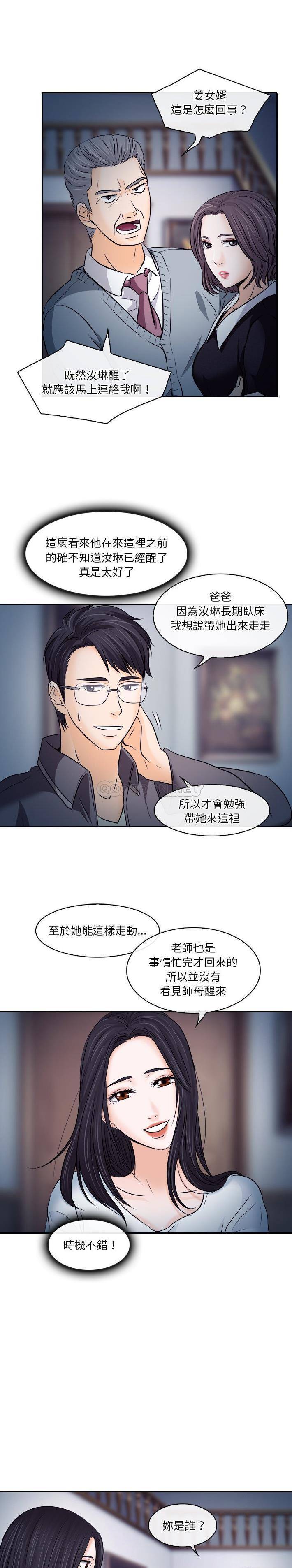 [韩国漫画] 歧途 剧情,巨乳大奶,女学生#[21P]-3