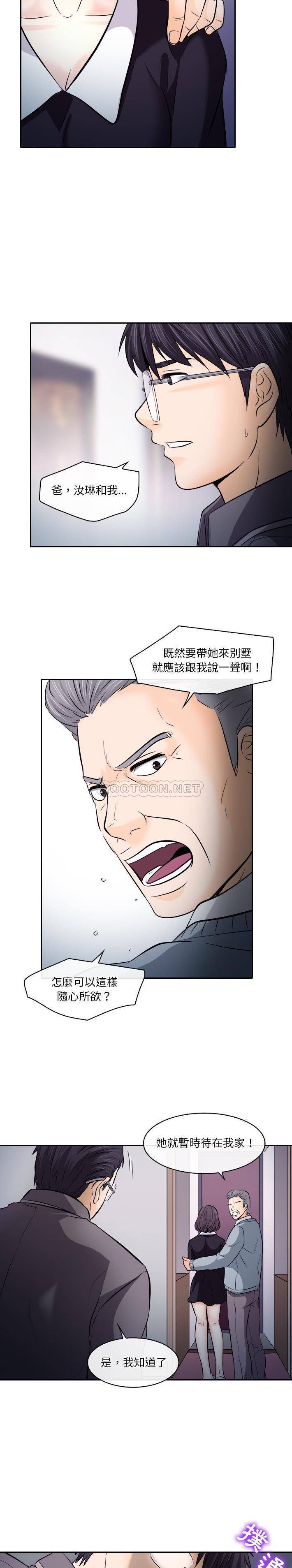 [韩国漫画] 歧途 剧情,巨乳大奶,女学生#[21P]-5