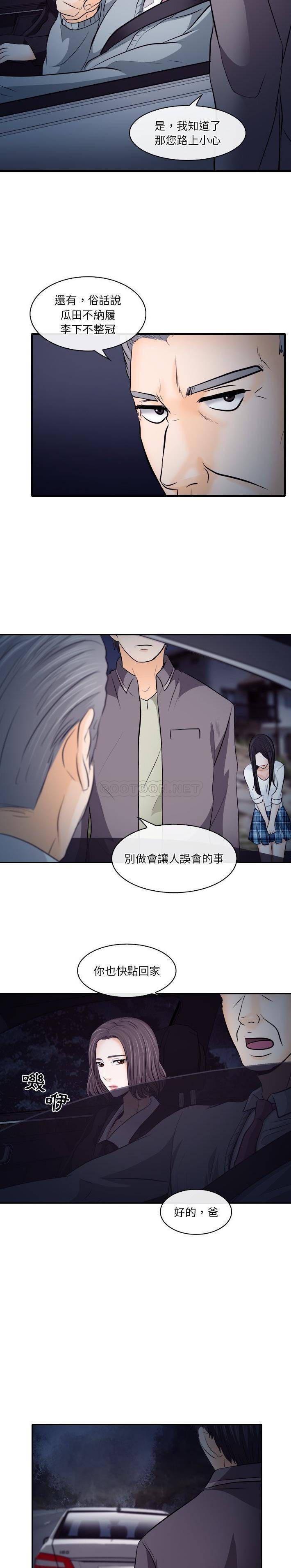 [韩国漫画] 歧途 剧情,巨乳大奶,女学生#[21P]-7