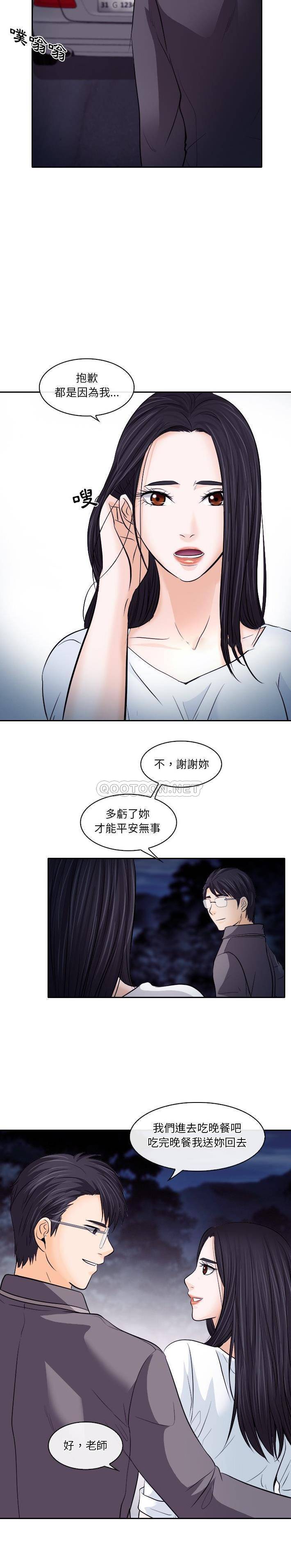 [韩国漫画] 歧途 剧情,巨乳大奶,女学生#[21P]-8