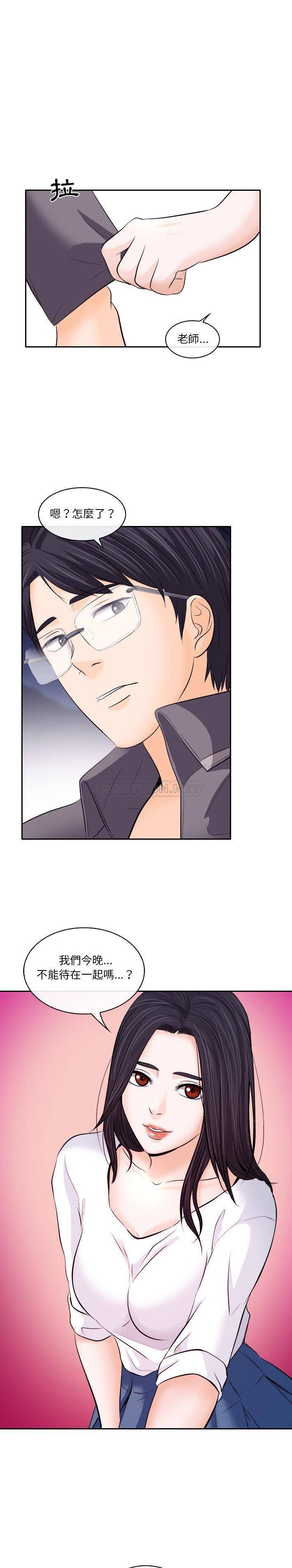 [韩国漫画] 歧途 剧情,巨乳大奶,女学生#[21P]-9