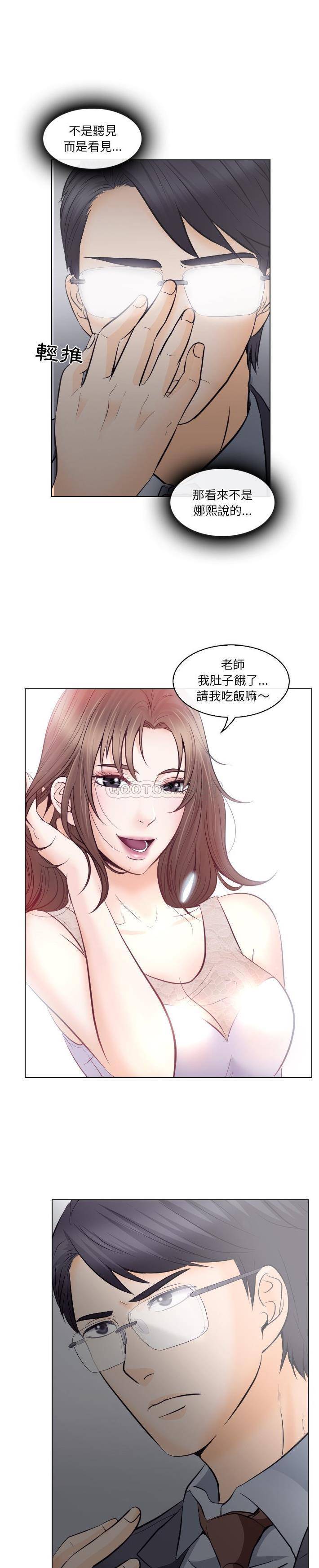 [韩国漫画] 歧途 剧情,巨乳大奶,女学生#[21P]-1