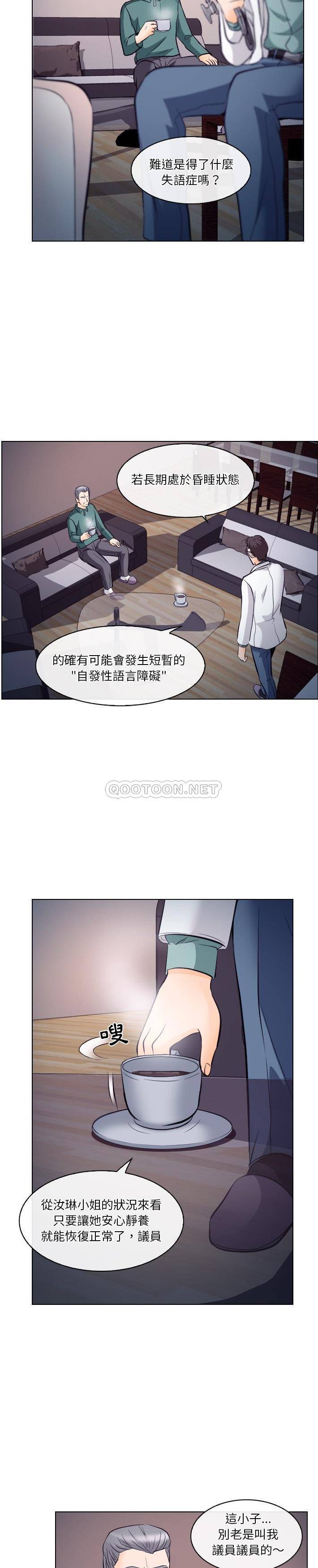 [韩国漫画] 歧途 剧情,巨乳大奶,女学生#[21P]-15