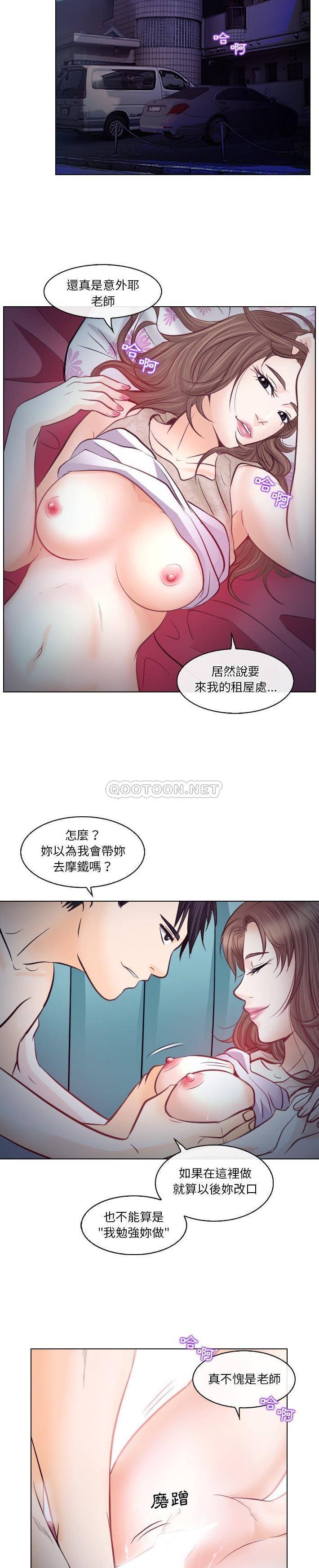 [韩国漫画] 歧途 剧情,巨乳大奶,女学生#[21P]-19