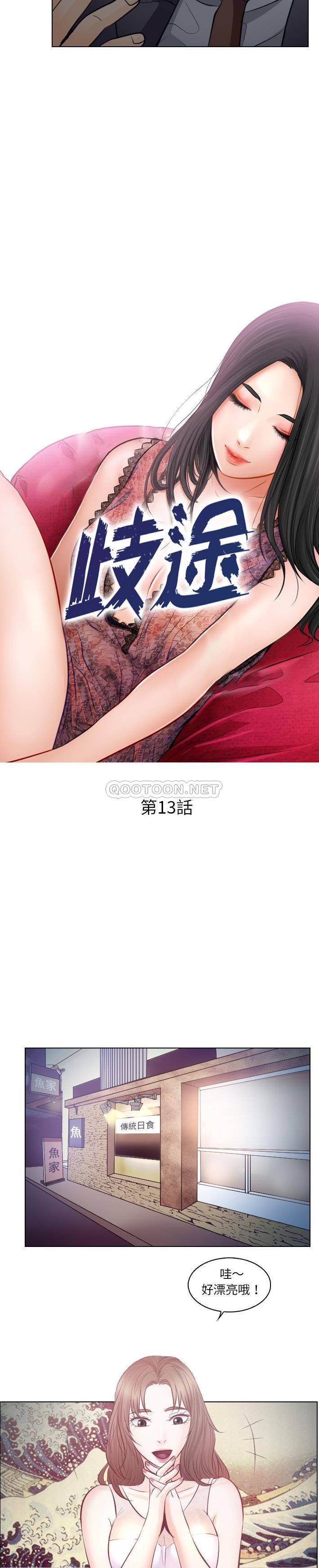 [韩国漫画] 歧途 剧情,巨乳大奶,女学生#[21P]-2