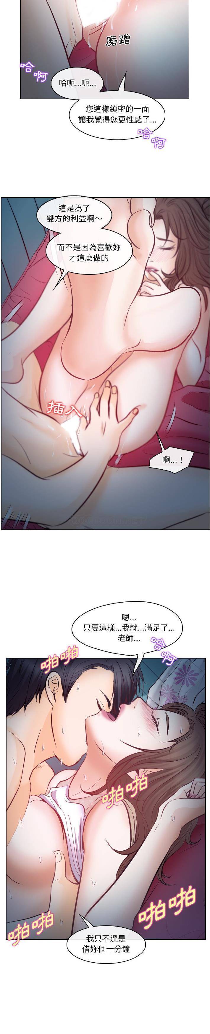 [韩国漫画] 歧途 剧情,巨乳大奶,女学生#[21P]-20