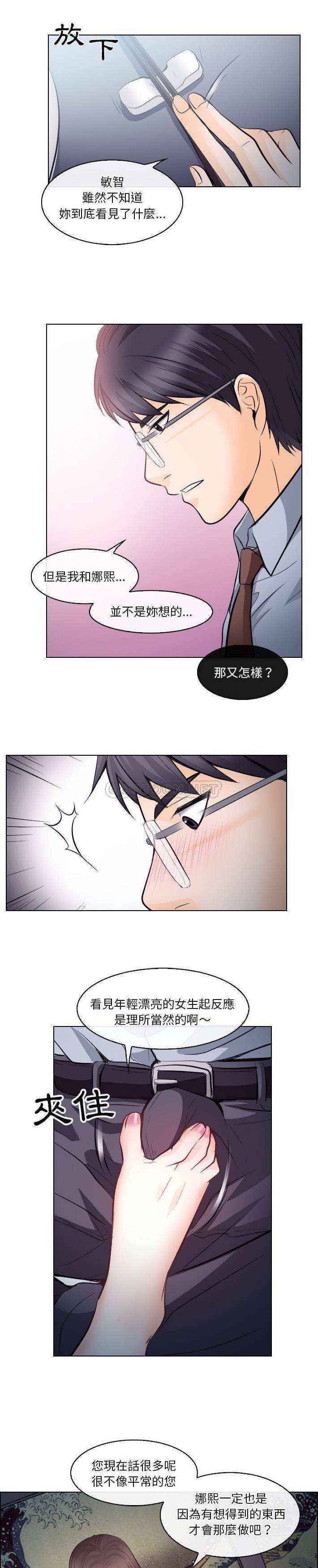 [韩国漫画] 歧途 剧情,巨乳大奶,女学生#[21P]-5