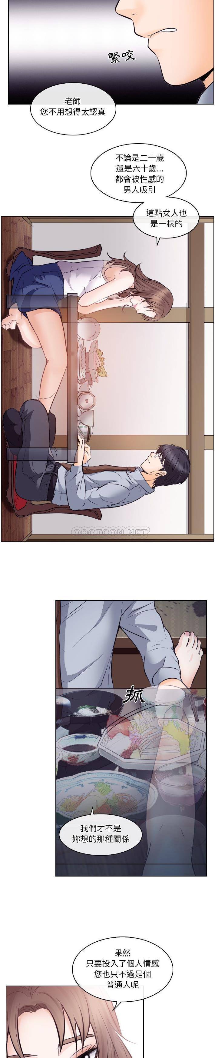 [韩国漫画] 歧途 剧情,巨乳大奶,女学生#[21P]-7