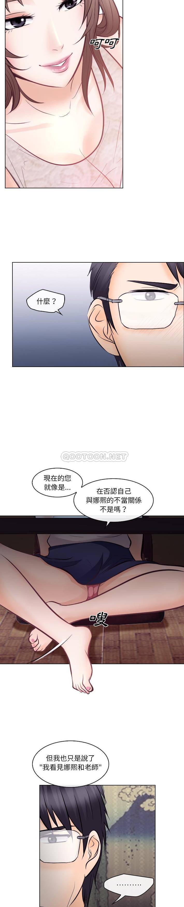 [韩国漫画] 歧途 剧情,巨乳大奶,女学生#[21P]-8