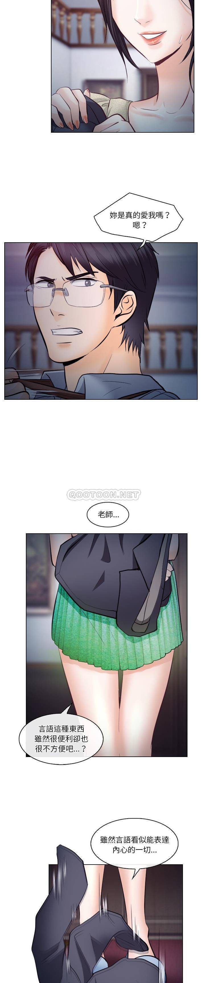 [韩国漫画] 歧途 剧情,巨乳大奶,女学生#[21P]-10