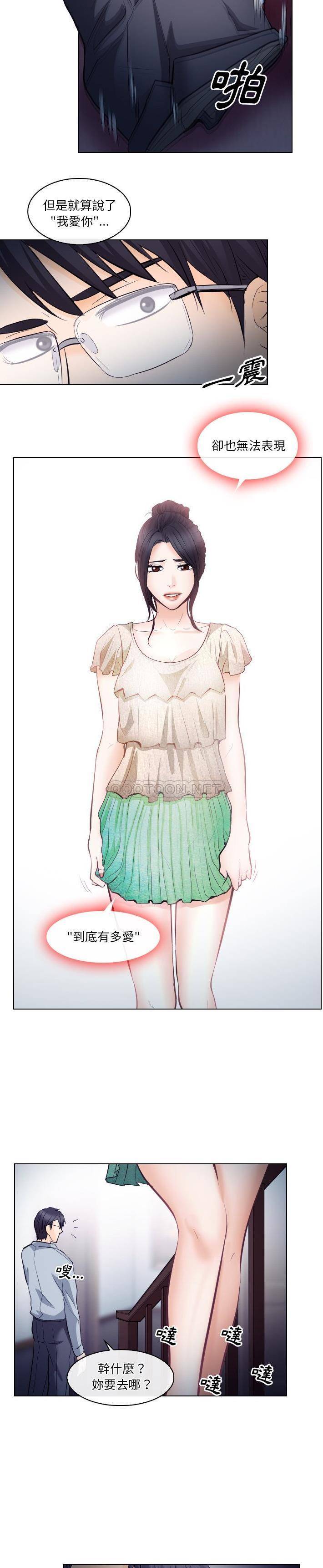 [韩国漫画] 歧途 剧情,巨乳大奶,女学生#[21P]-11