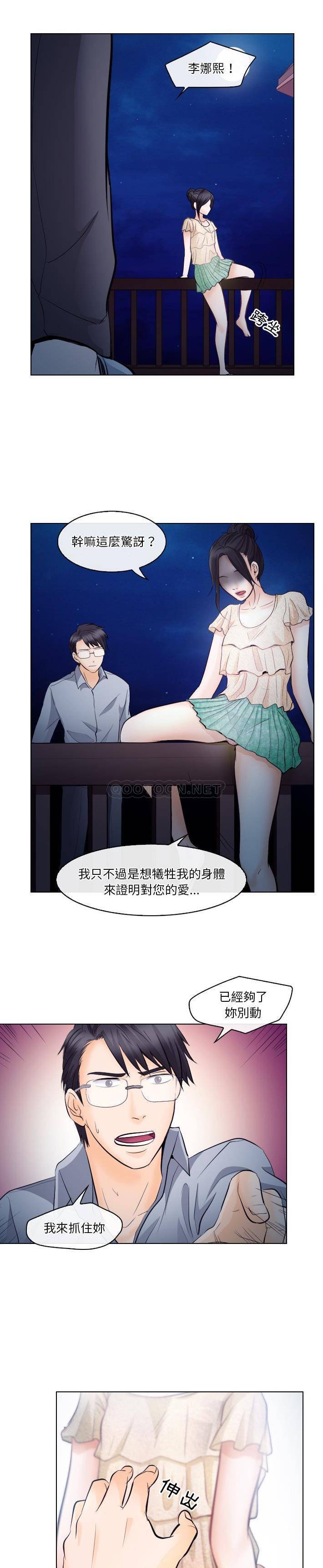 [韩国漫画] 歧途 剧情,巨乳大奶,女学生#[21P]-14