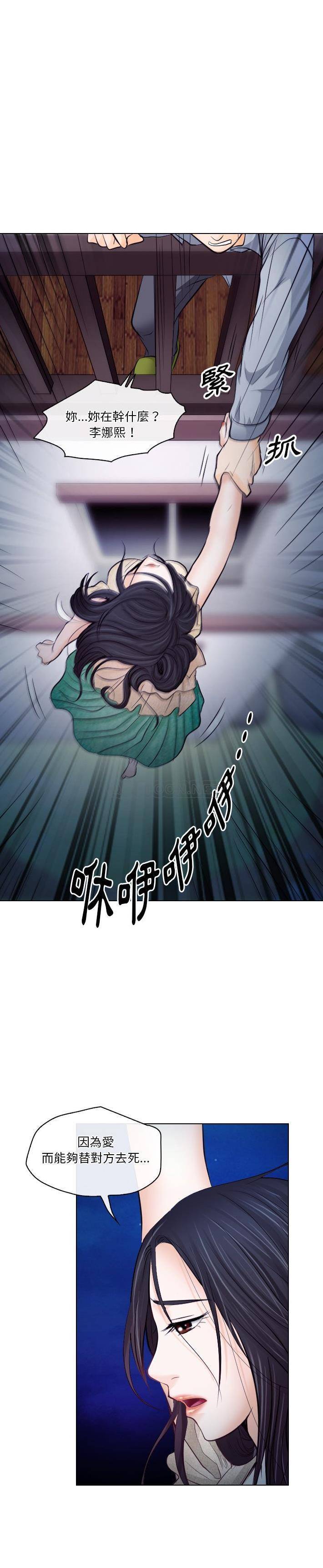 [韩国漫画] 歧途 剧情,巨乳大奶,女学生#[21P]-16