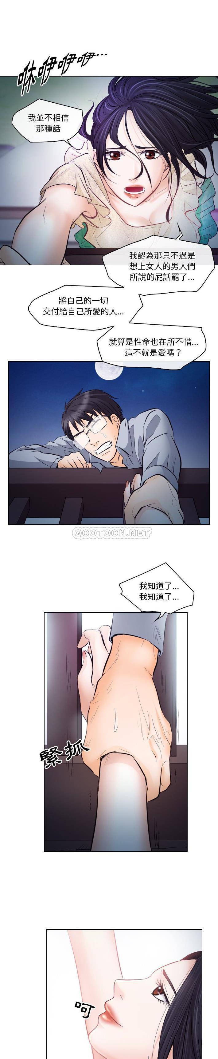 [韩国漫画] 歧途 剧情,巨乳大奶,女学生#[21P]-17