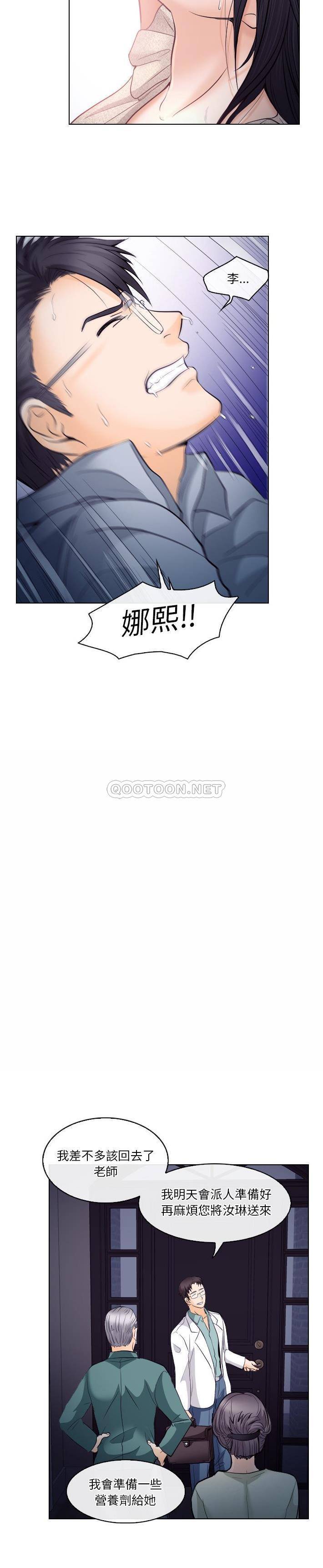 [韩国漫画] 歧途 剧情,巨乳大奶,女学生#[21P]-18