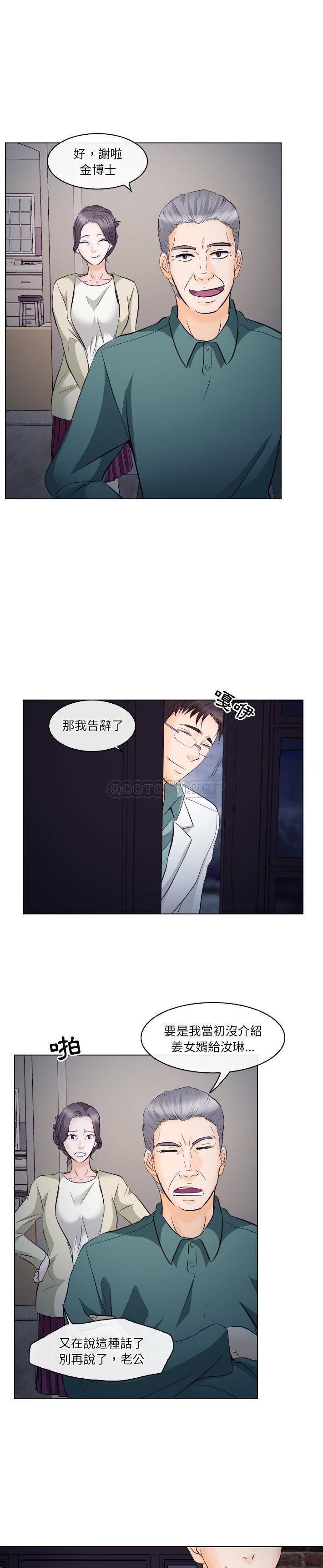 [韩国漫画] 歧途 剧情,巨乳大奶,女学生#[21P]-19