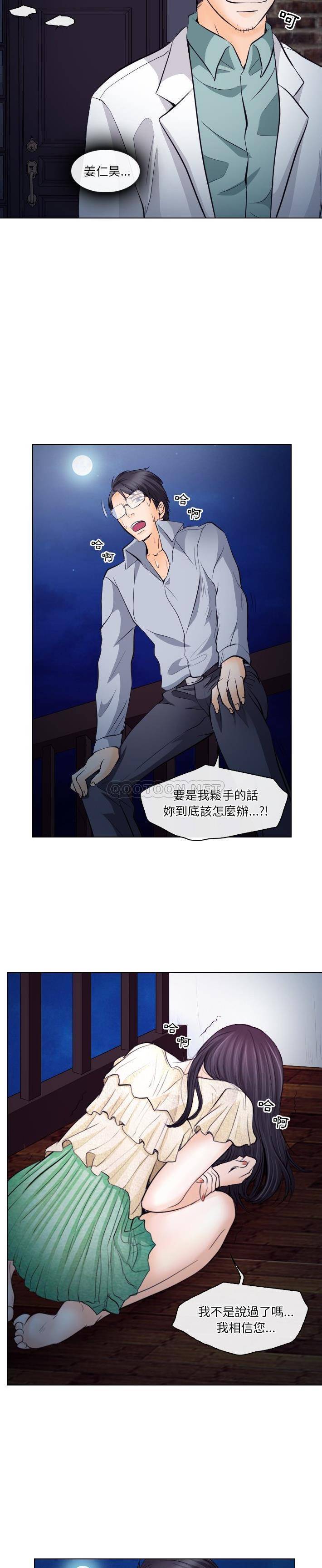 [韩国漫画] 歧途 剧情,巨乳大奶,女学生#[21P]-20