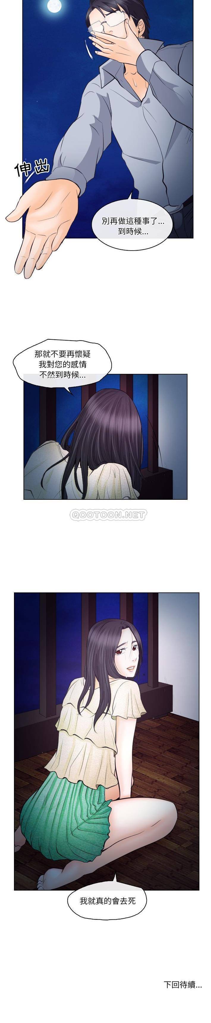 [韩国漫画] 歧途 剧情,巨乳大奶,女学生#[21P]-21