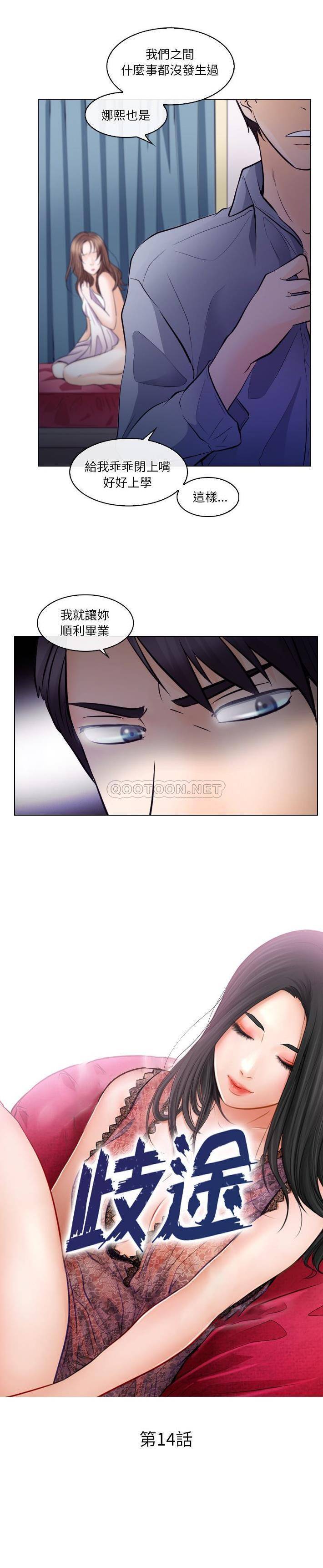 [韩国漫画] 歧途 剧情,巨乳大奶,女学生#[21P]-6