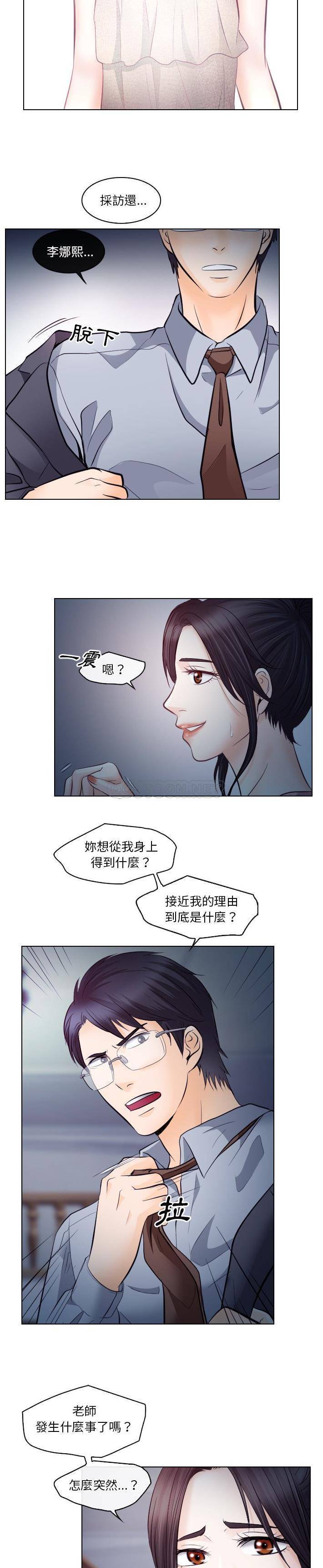 [韩国漫画] 歧途 剧情,巨乳大奶,女学生#[21P]-9