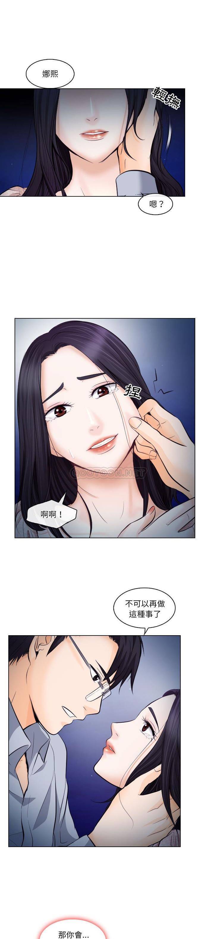 [韩国漫画] 歧途 剧情,巨乳大奶,女学生#[21P]-1