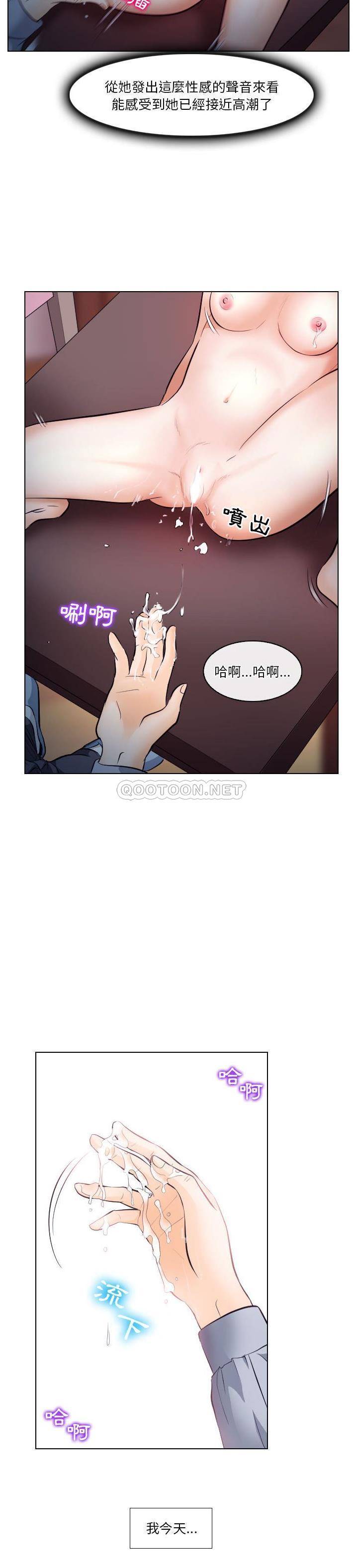 [韩国漫画] 歧途 剧情,巨乳大奶,女学生#[21P]-14