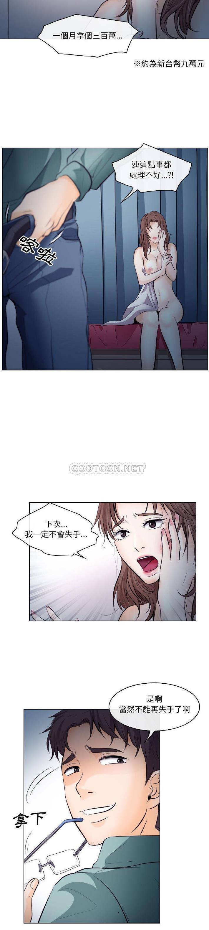 [韩国漫画] 歧途 剧情,巨乳大奶,女学生#[21P]-19