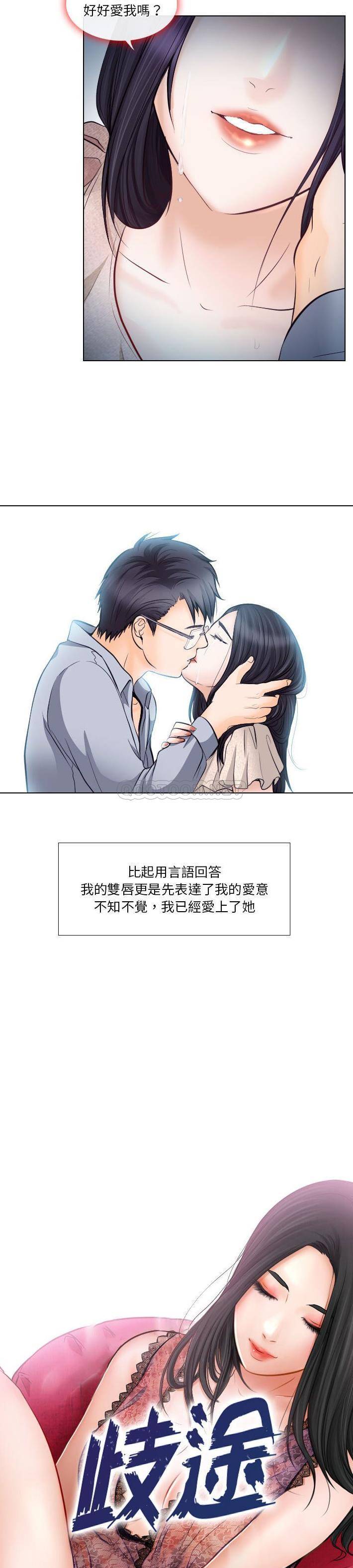 [韩国漫画] 歧途 剧情,巨乳大奶,女学生#[21P]-2