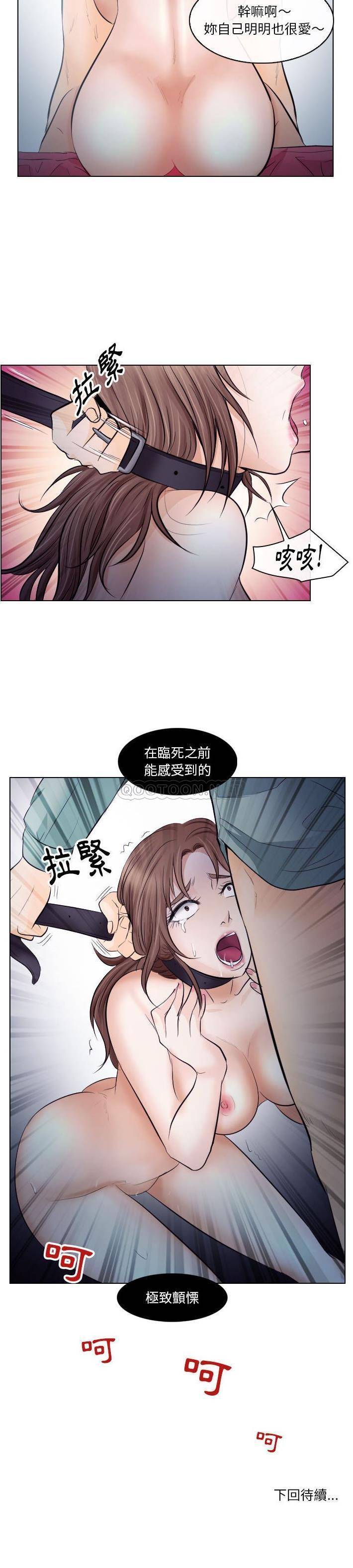 [韩国漫画] 歧途 剧情,巨乳大奶,女学生#[21P]-21