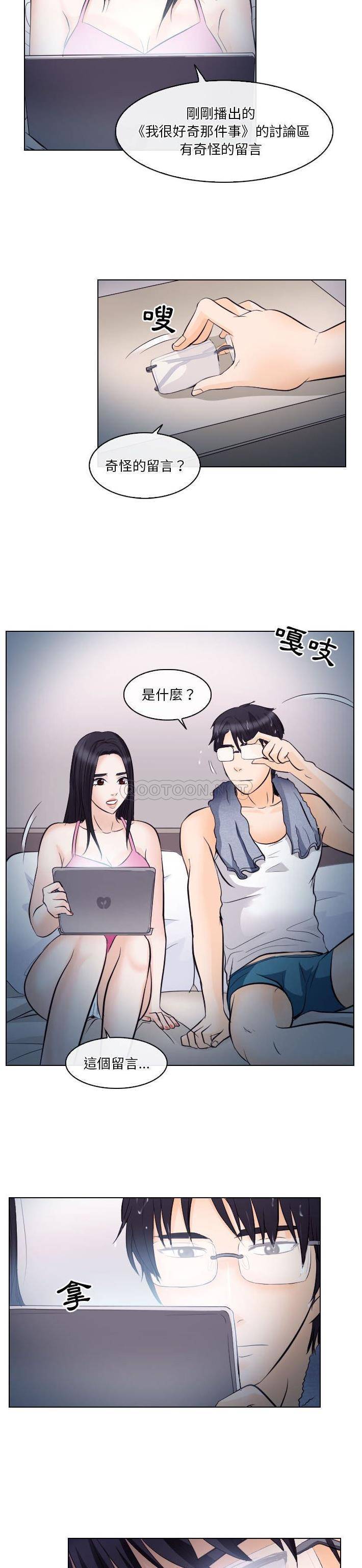 [韩国漫画] 歧途 剧情,巨乳大奶,女学生#[21P]-16