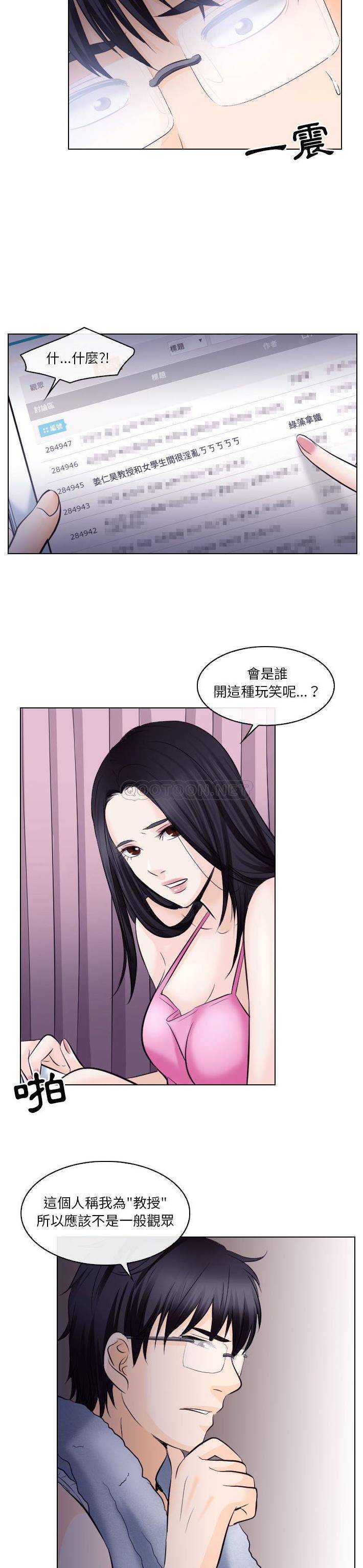 [韩国漫画] 歧途 剧情,巨乳大奶,女学生#[21P]-17