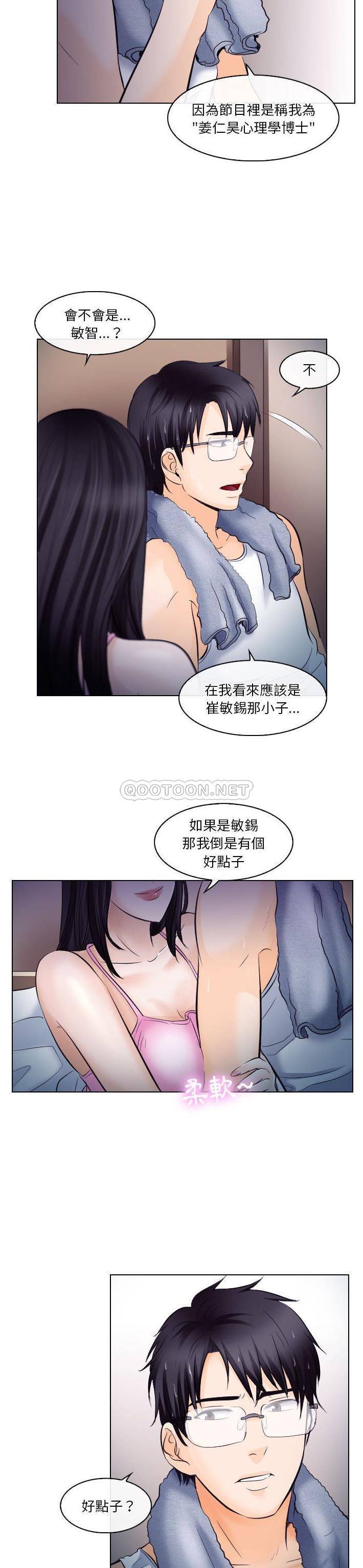 [韩国漫画] 歧途 剧情,巨乳大奶,女学生#[21P]-18