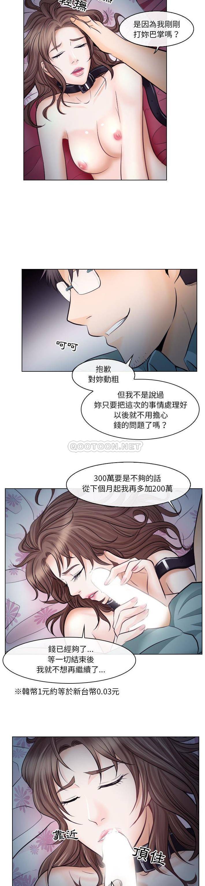 [韩国漫画] 歧途 剧情,巨乳大奶,女学生#[21P]-6