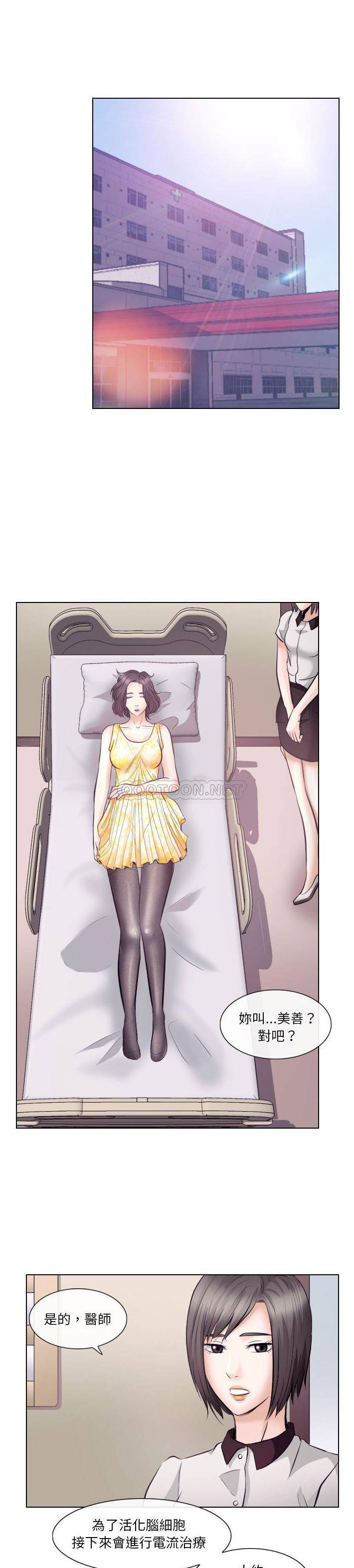 [韩国漫画] 歧途 剧情,巨乳大奶,女学生#[21P]-1