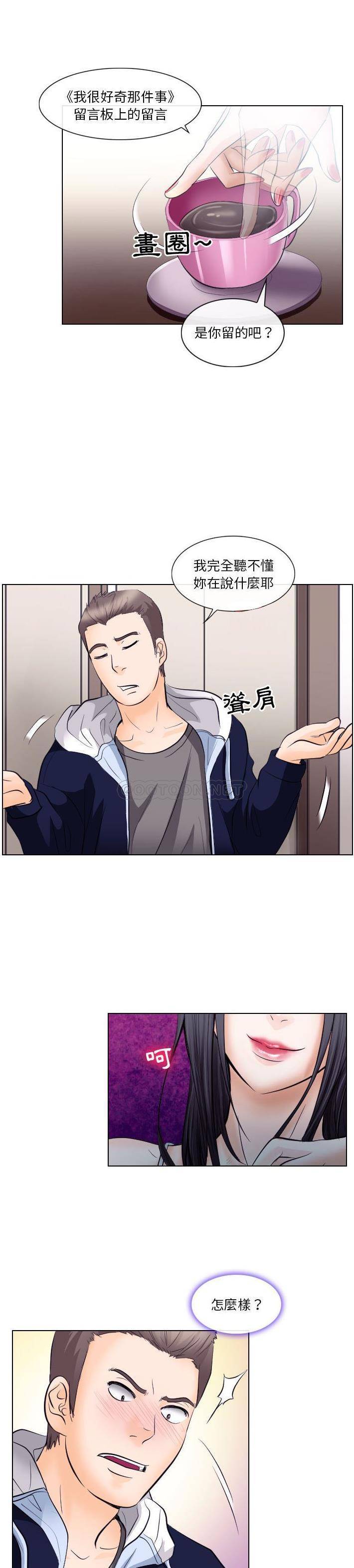 [韩国漫画] 歧途 剧情,巨乳大奶,女学生#[21P]-15