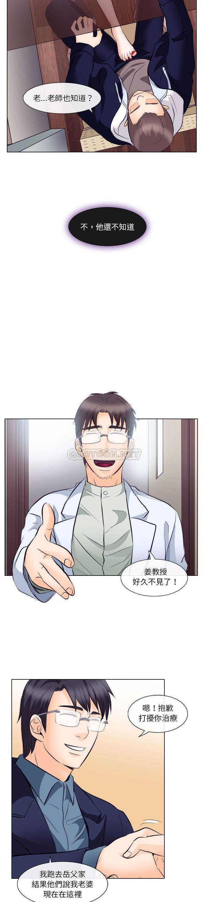 [韩国漫画] 歧途 剧情,巨乳大奶,女学生#[21P]-17