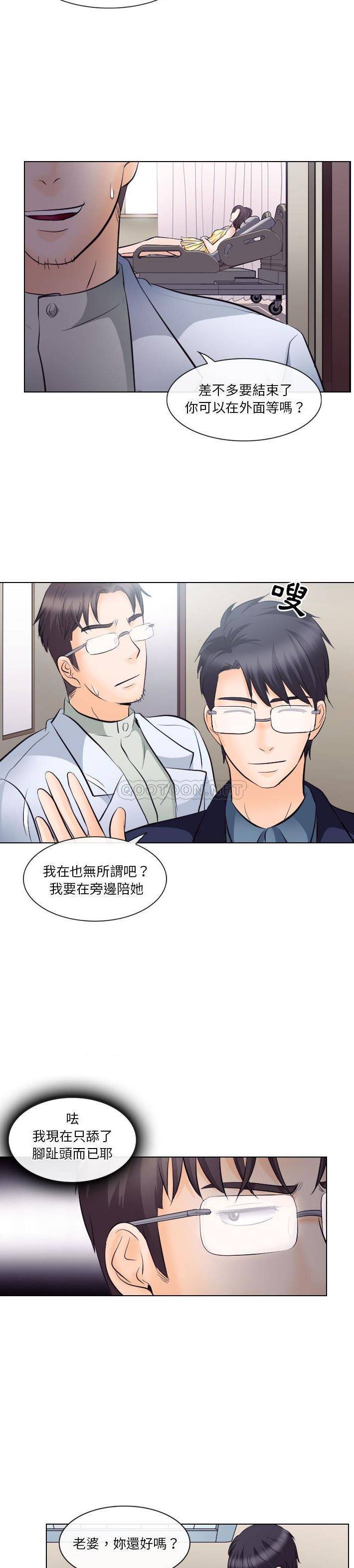 [韩国漫画] 歧途 剧情,巨乳大奶,女学生#[21P]-18