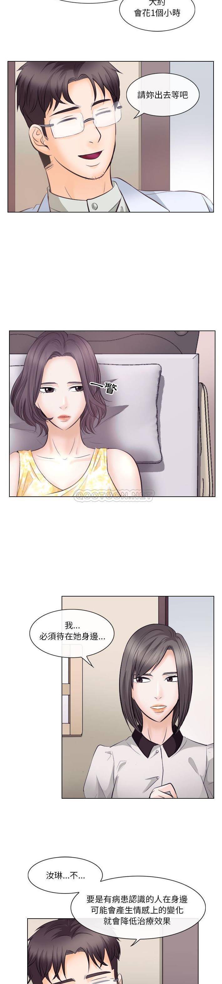 [韩国漫画] 歧途 剧情,巨乳大奶,女学生#[21P]-2